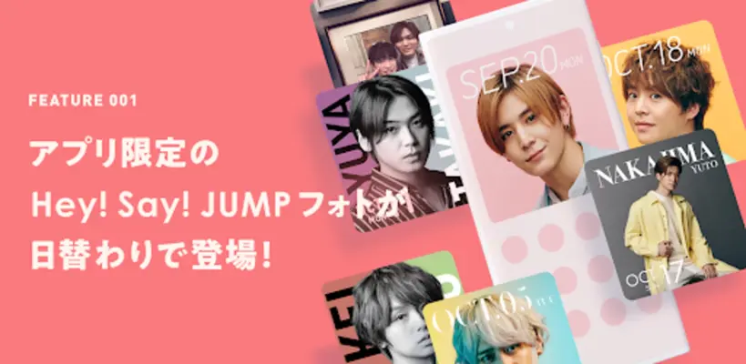 いつでもJUMP android App screenshot 2