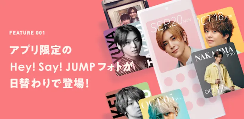 いつでもJUMP android App screenshot 6